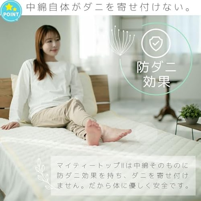 敷きパッド 6