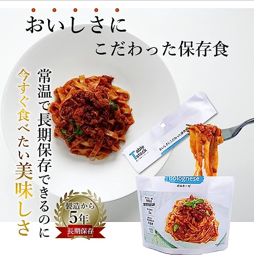 おいしさにこだわった保存食 10食セット 2