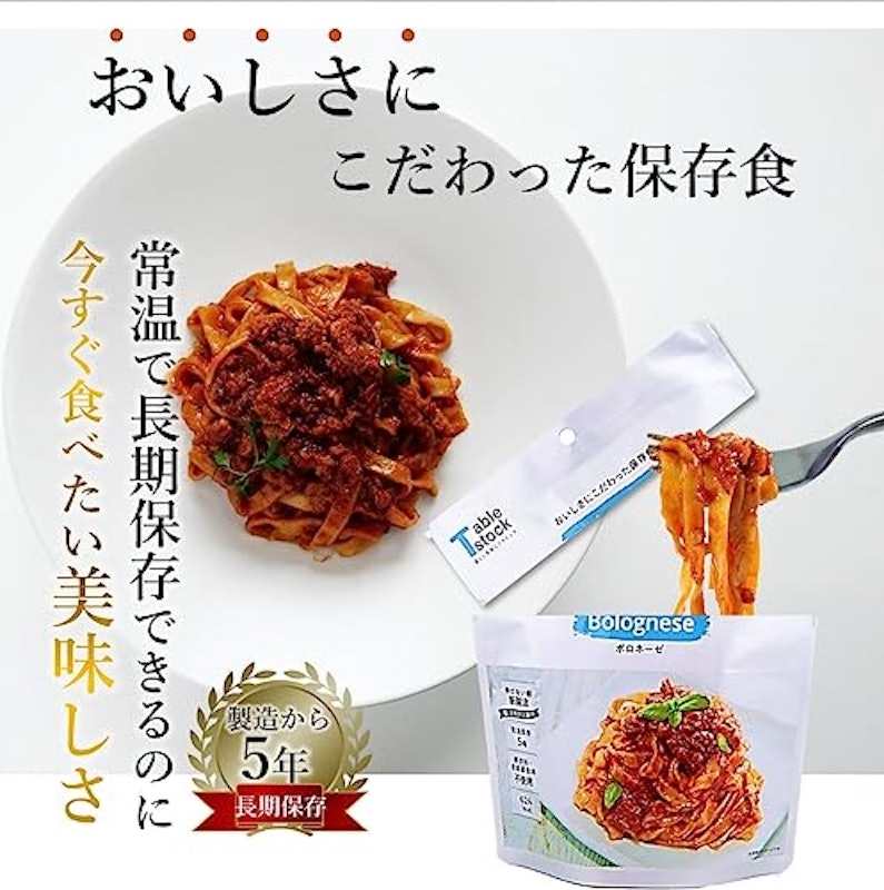 おいしさにこだわった保存食 10食セット 2