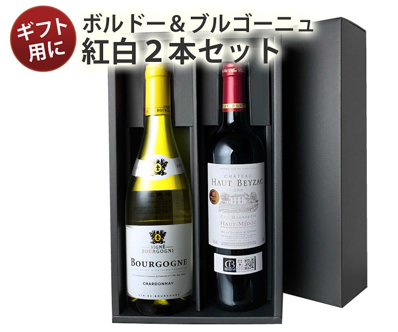 ワインセット ギフトBOX付き 1