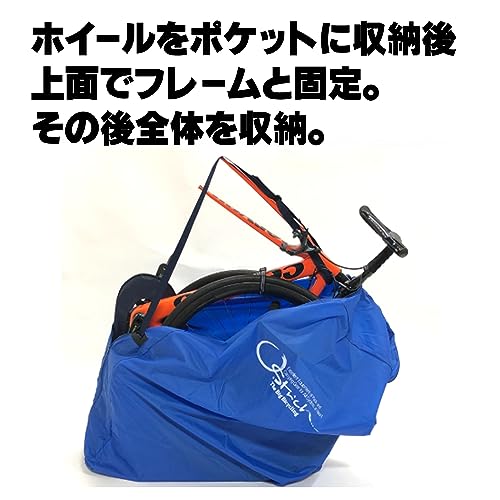ロード220 輪行袋 3