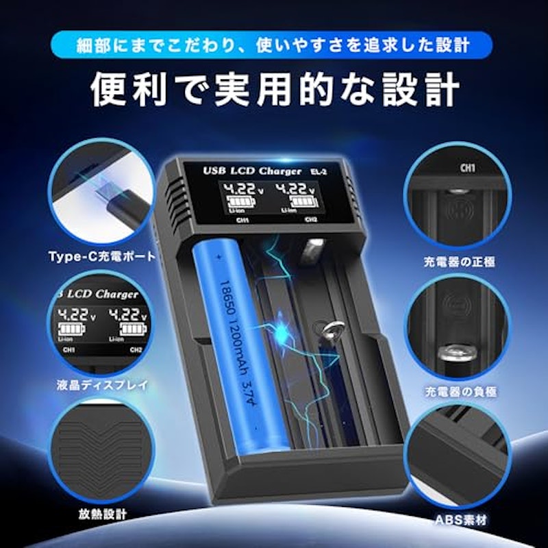 電池充電器 3