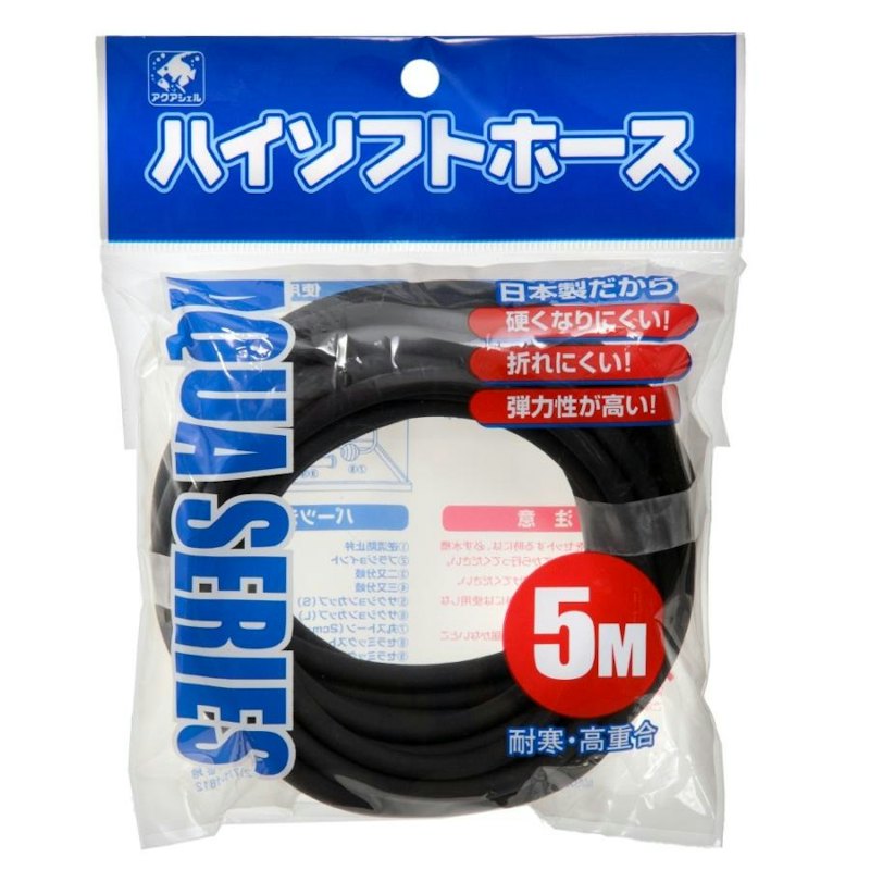 ハイソフトホース 1