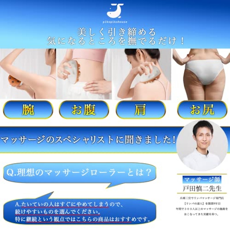 セルライトローラー 6