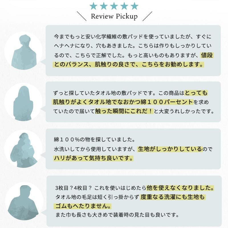  夏 敷きパッド 2