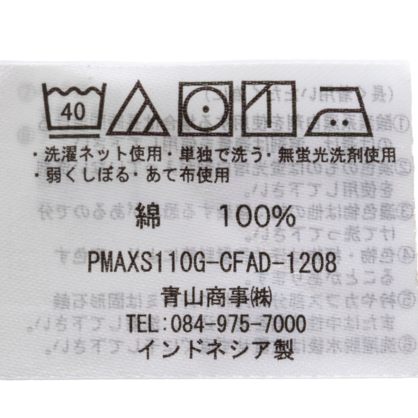 レギュラーカラースタイリッシュワイシャツ【NON IRONMAX】 6