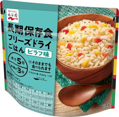 業務用長期保存食フリーズドライごはん ピラフ味 1