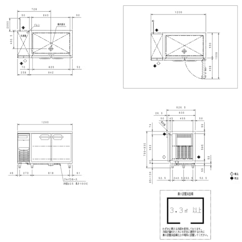  業務用ヨコ型冷蔵庫 3