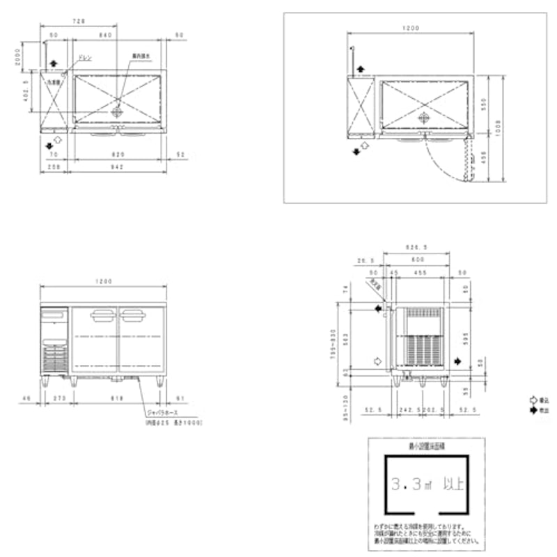 業務用ヨコ型冷蔵庫 3