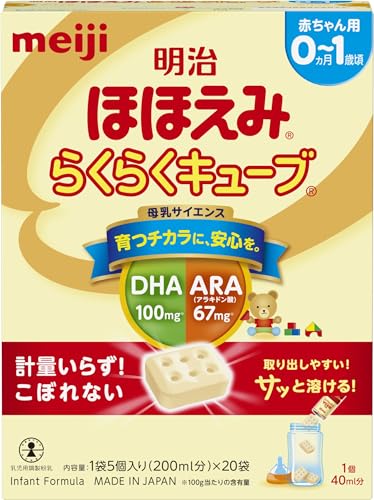 スティック・キューブ型粉ミルクのおすすめ人気ランキング【2026年5月