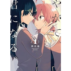 22年 百合漫画のおすすめ人気ランキング50選 Mybest 22年 百合漫画のおすすめ人気ランキング50選 Mybest