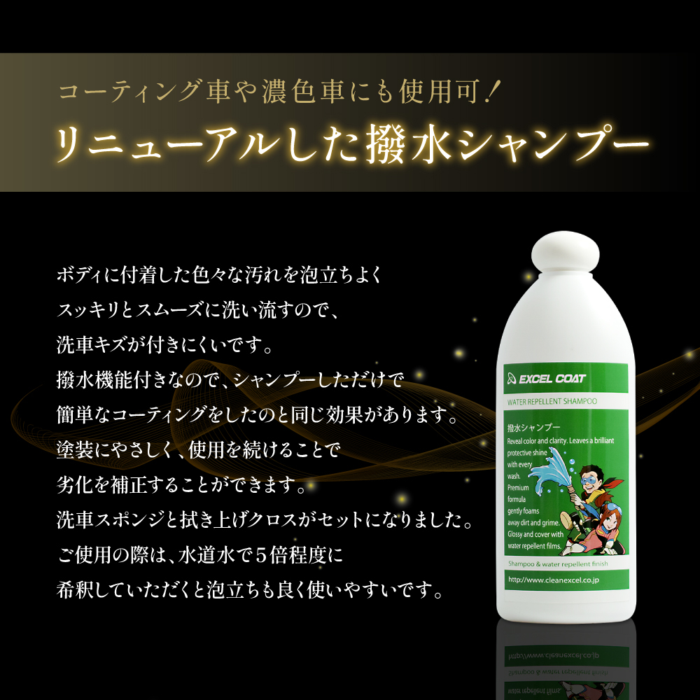 撥水シャンプー 2