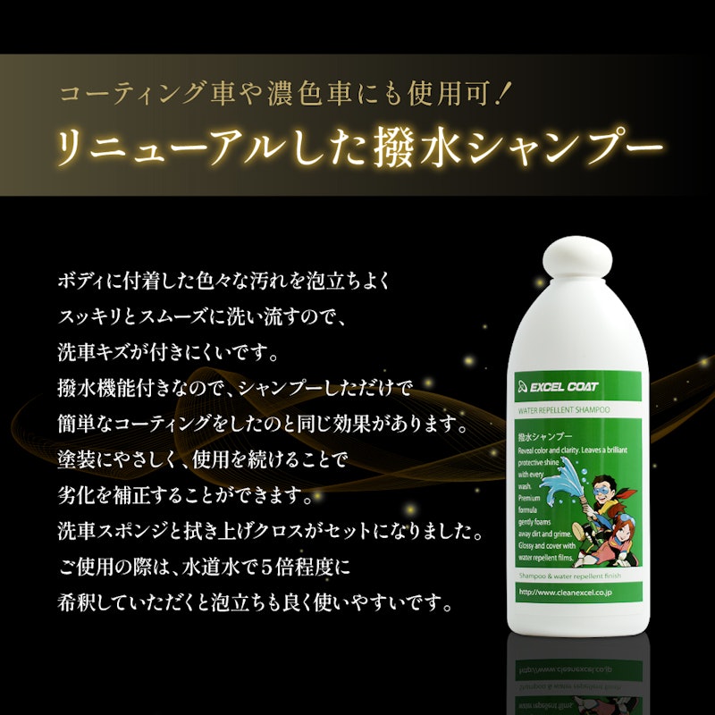 撥水シャンプー 2