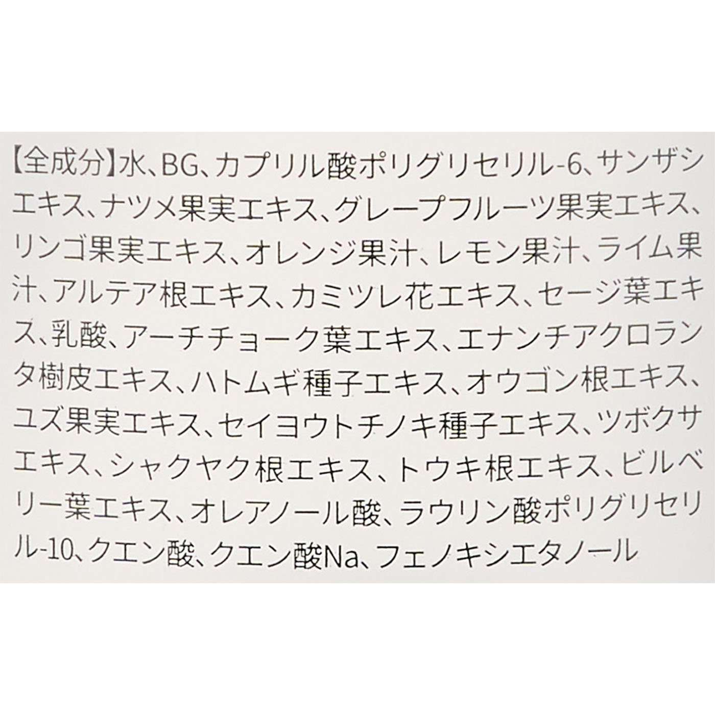 モイストボタニカル ミセラークレンジング 3