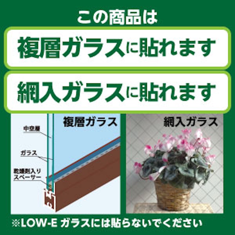 結露防止シート 3