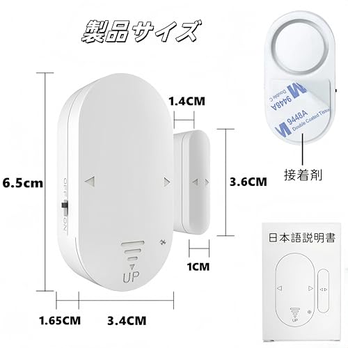 窓ドア用防犯ブザー 3