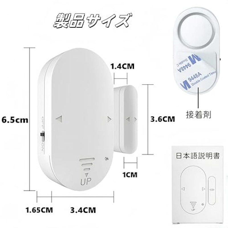 窓ドア用防犯ブザー 3