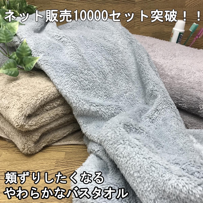 バスタオル3枚セット 2
