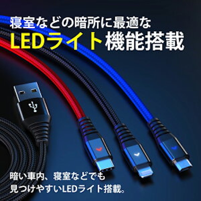 3in1ケーブル 2