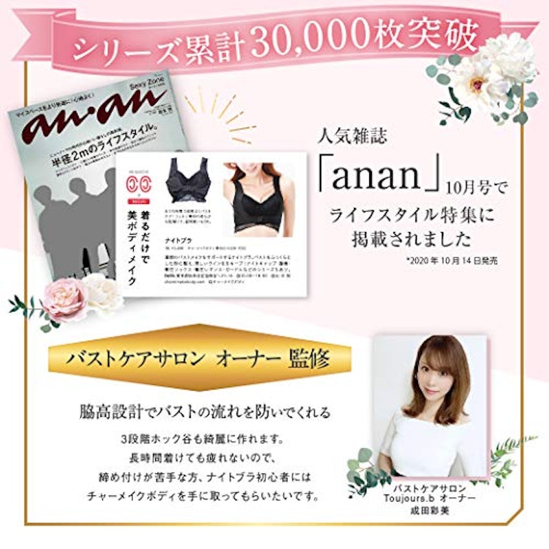 ナイトブラ 3