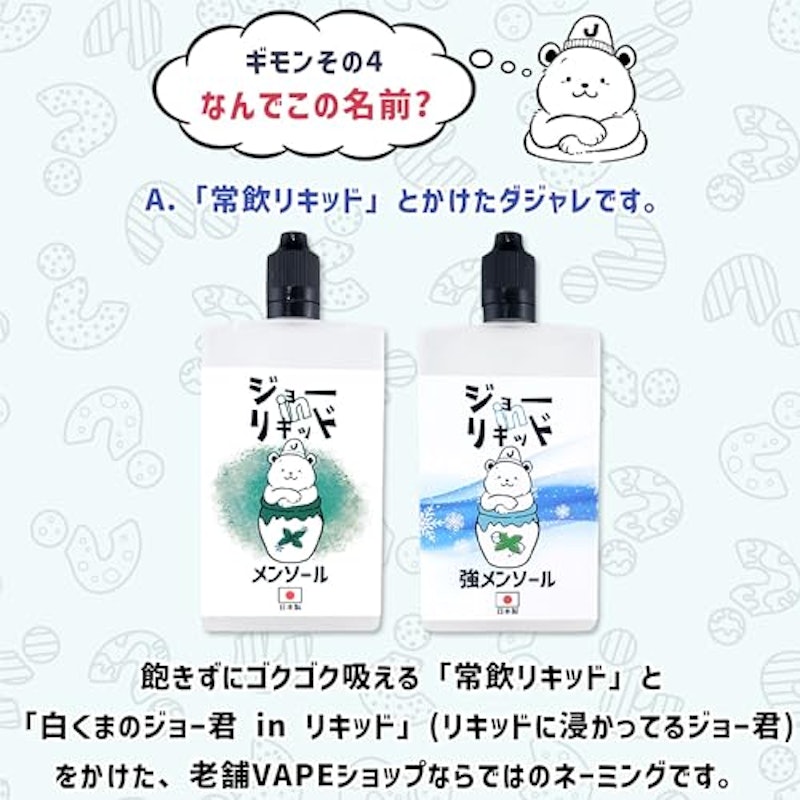 ジョーinリキッド 6