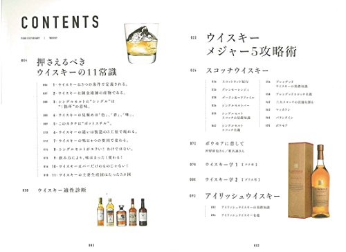 ウイスキー 2