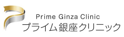 プライム銀座クリニック エラボトックス 1