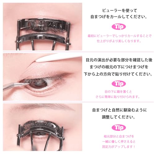 ノーグルーつけまつげ 7