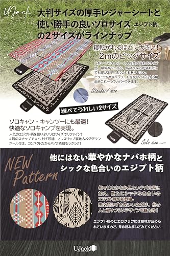 レジャーシート 2
