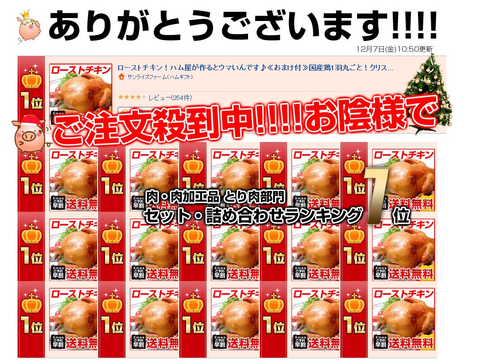 ローストチキン 3
