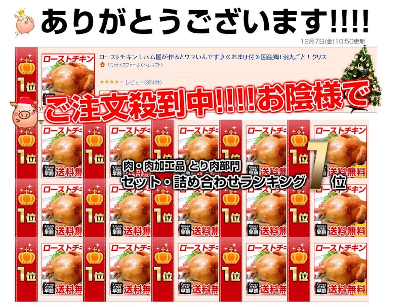 ローストチキン 3