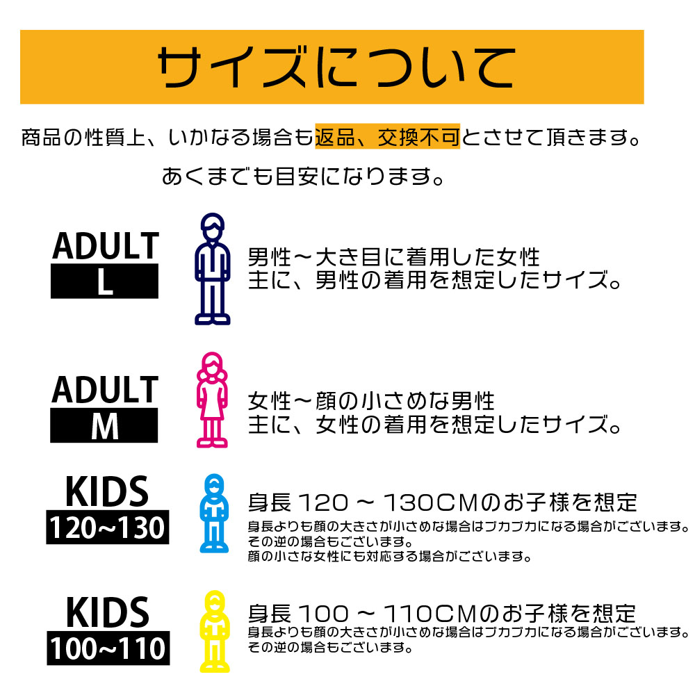 UVプロテクトマスク 4