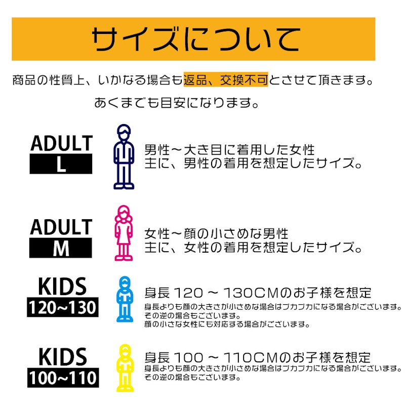 UVプロテクトマスク 4
