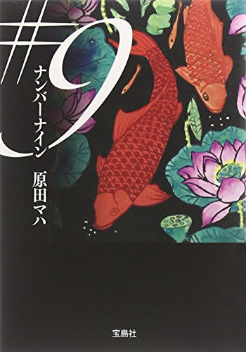 #9 1