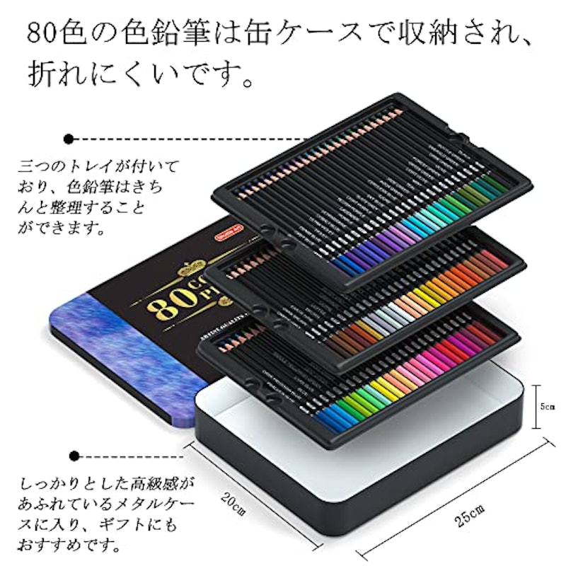 プロフェッショナル色鉛筆 80色セット 5