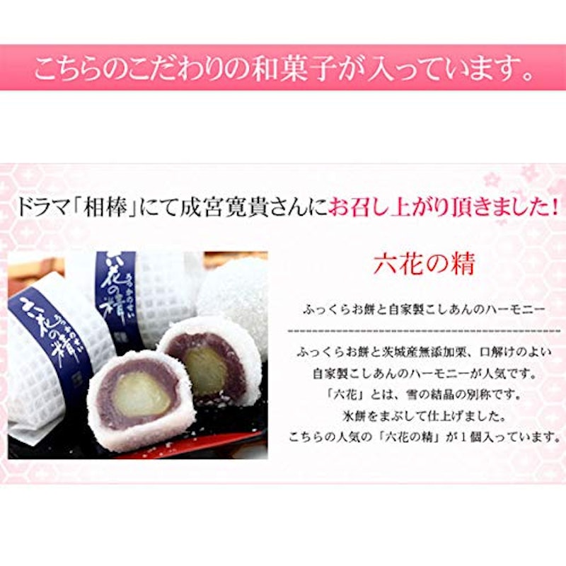 和菓子詰合せ 虹 5