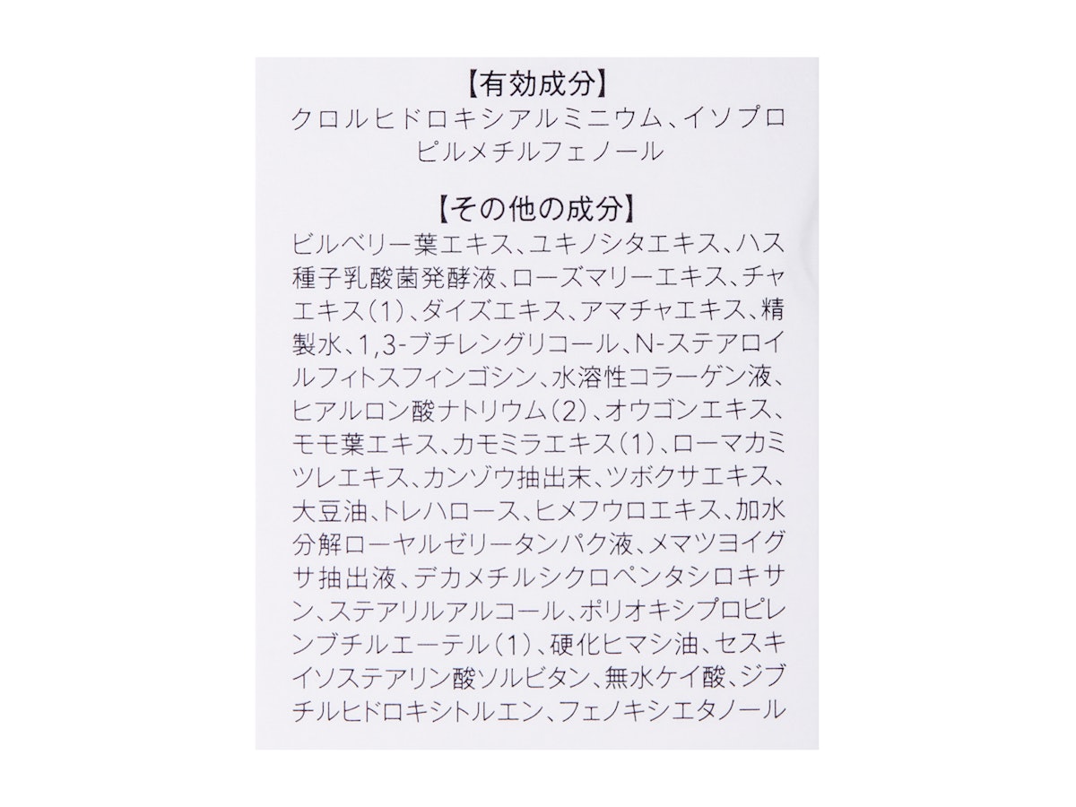 薬用クリアスキン デオドラントスティックをレビュー!クチコミ 薬用クリアスキン デオドラントスティックをレビュー!クチコミ
