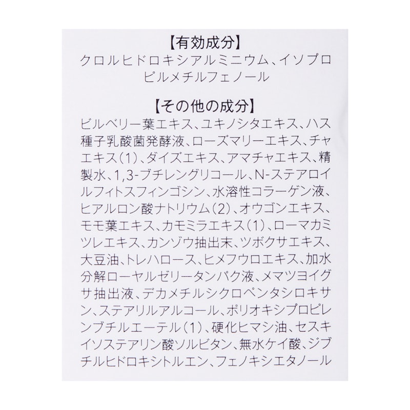 薬用クリアスキン デオドラントスティック 4