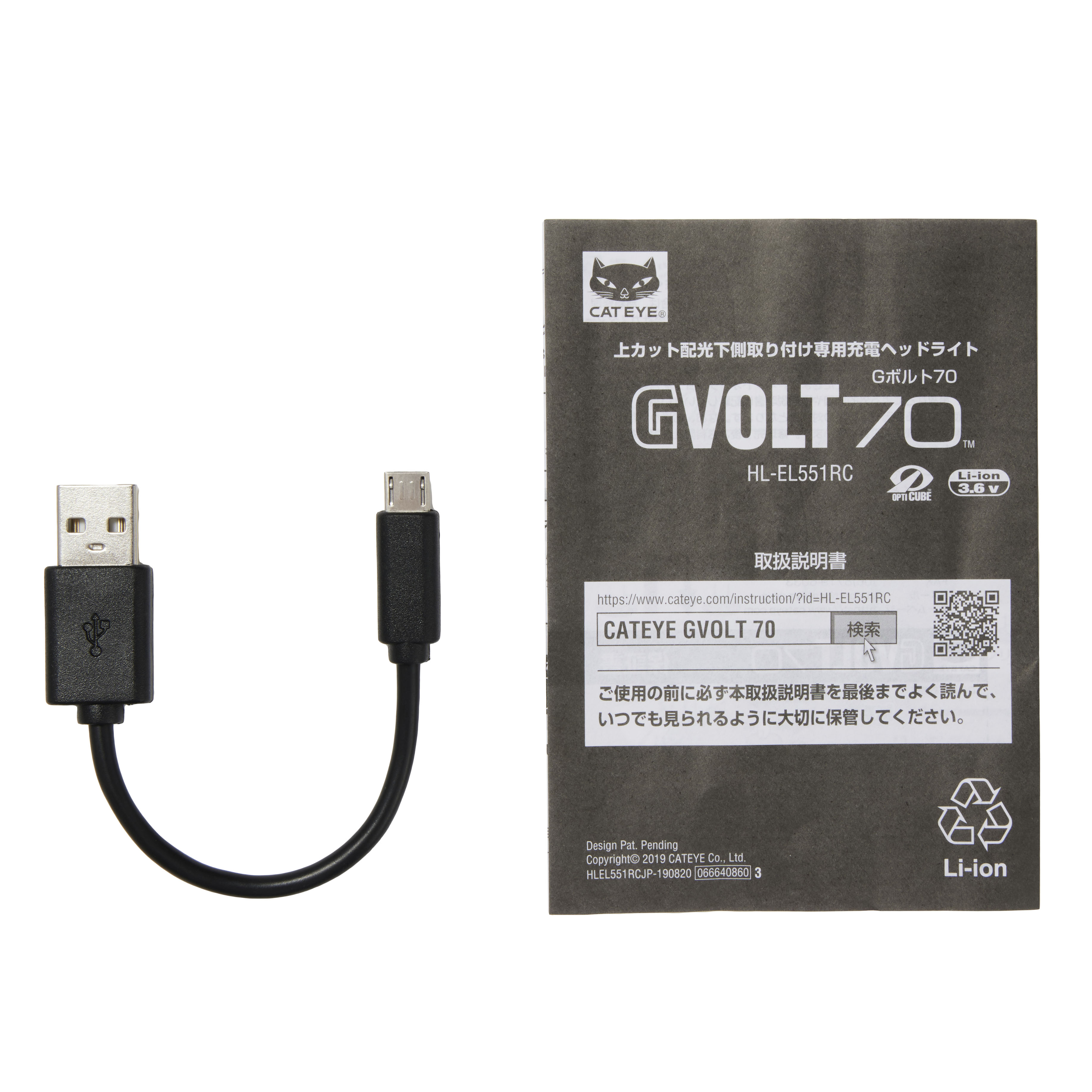 GVOLT70 6