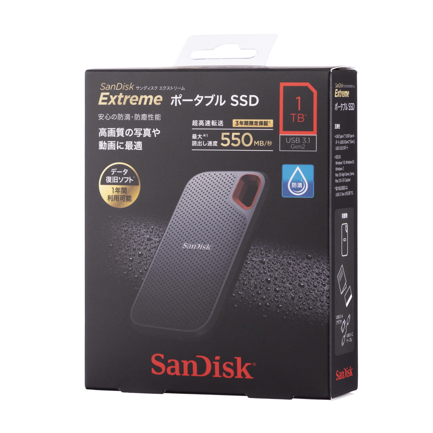 ポータブルSSD 5