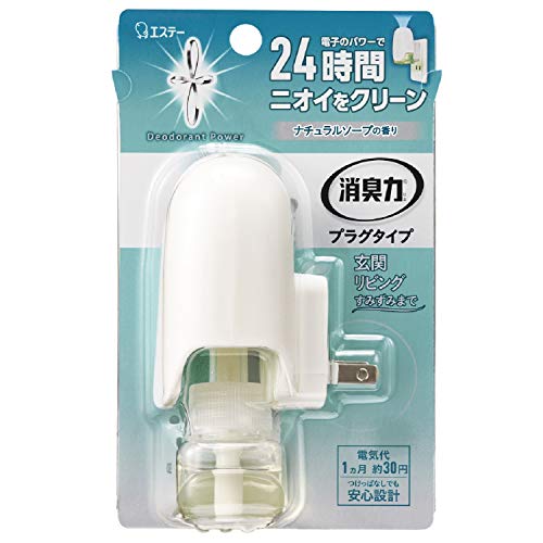 コンセント芳香剤のおすすめ人気ランキング【2026年6月】 5