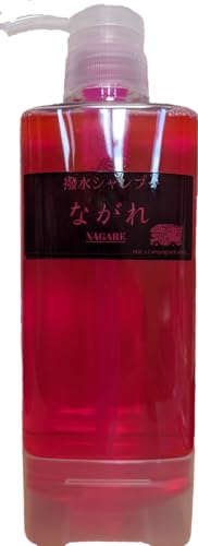 撥水シャンプー ながれ 1