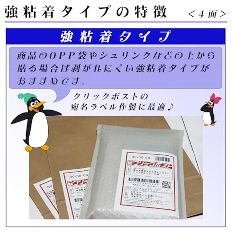 ラベルシール 4
