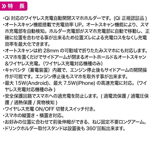 ワイヤレス充電 自動開閉スマホホルダー ドリンクイン 4