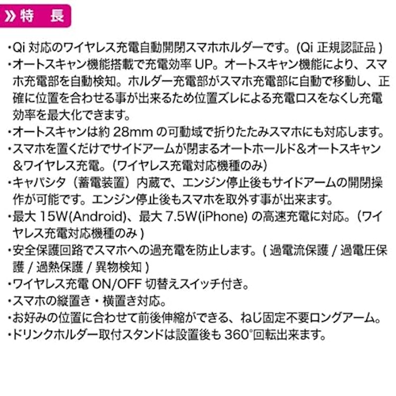 ワイヤレス充電 自動開閉スマホホルダー ドリンクイン 4