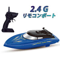 リモコンボート 1