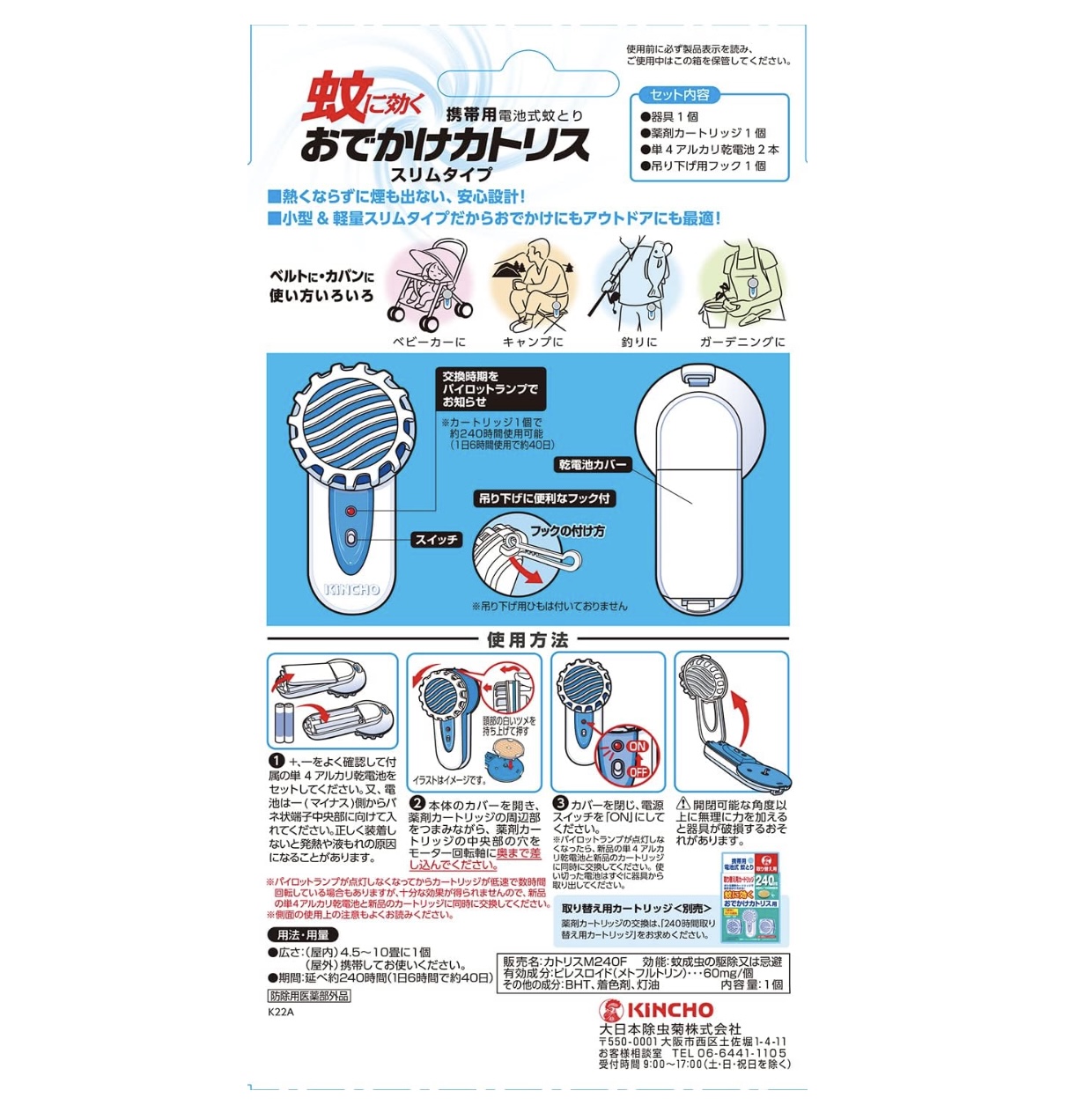 おでかけカトリス スリムタイプ 2