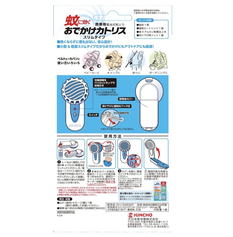 おでかけカトリス スリムタイプ 2