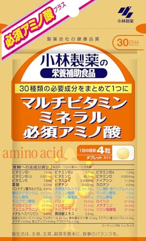 マルチビタミン ミネラル 必須アミノ酸 1