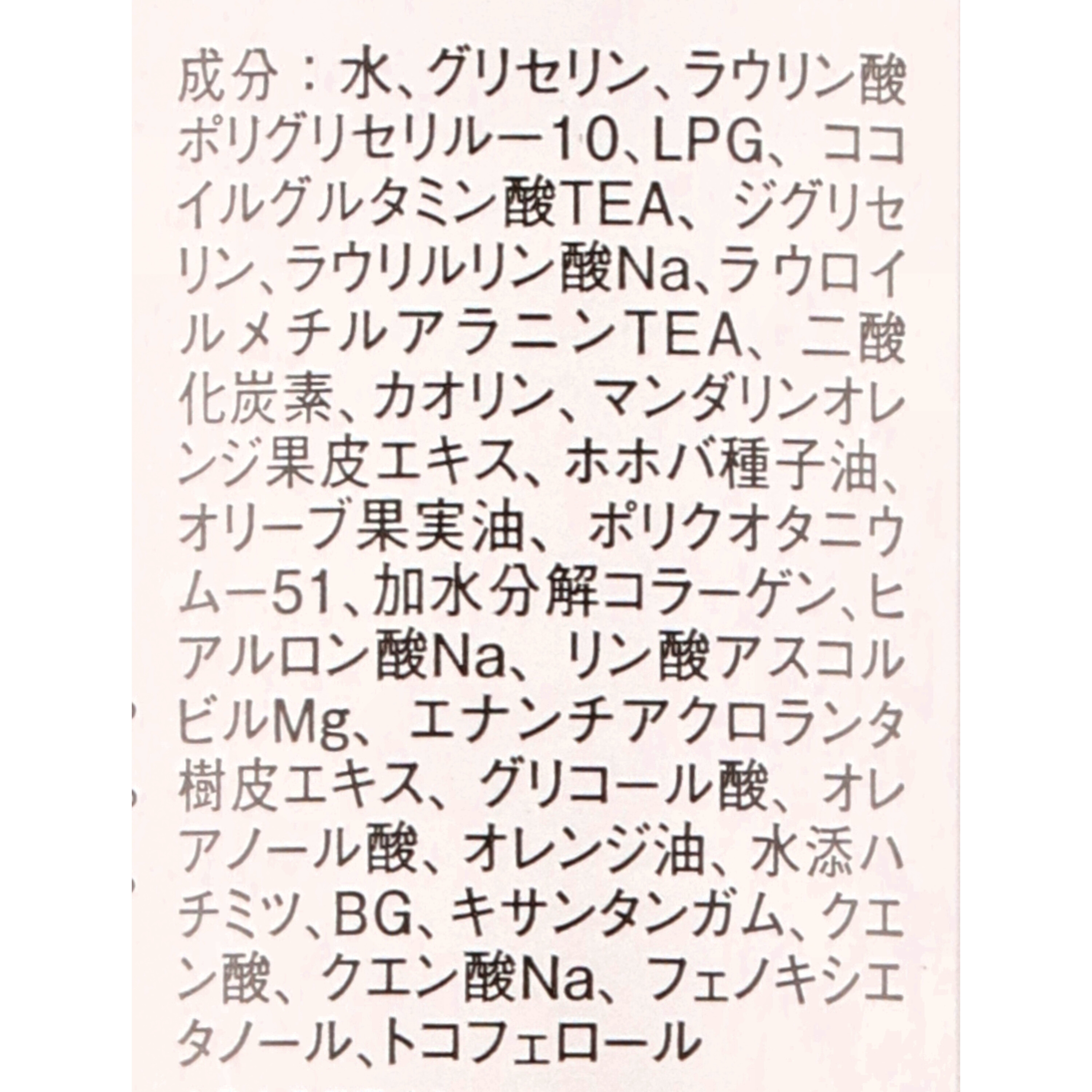 マシュマロオレンジ クレイウォッシュ　 2
